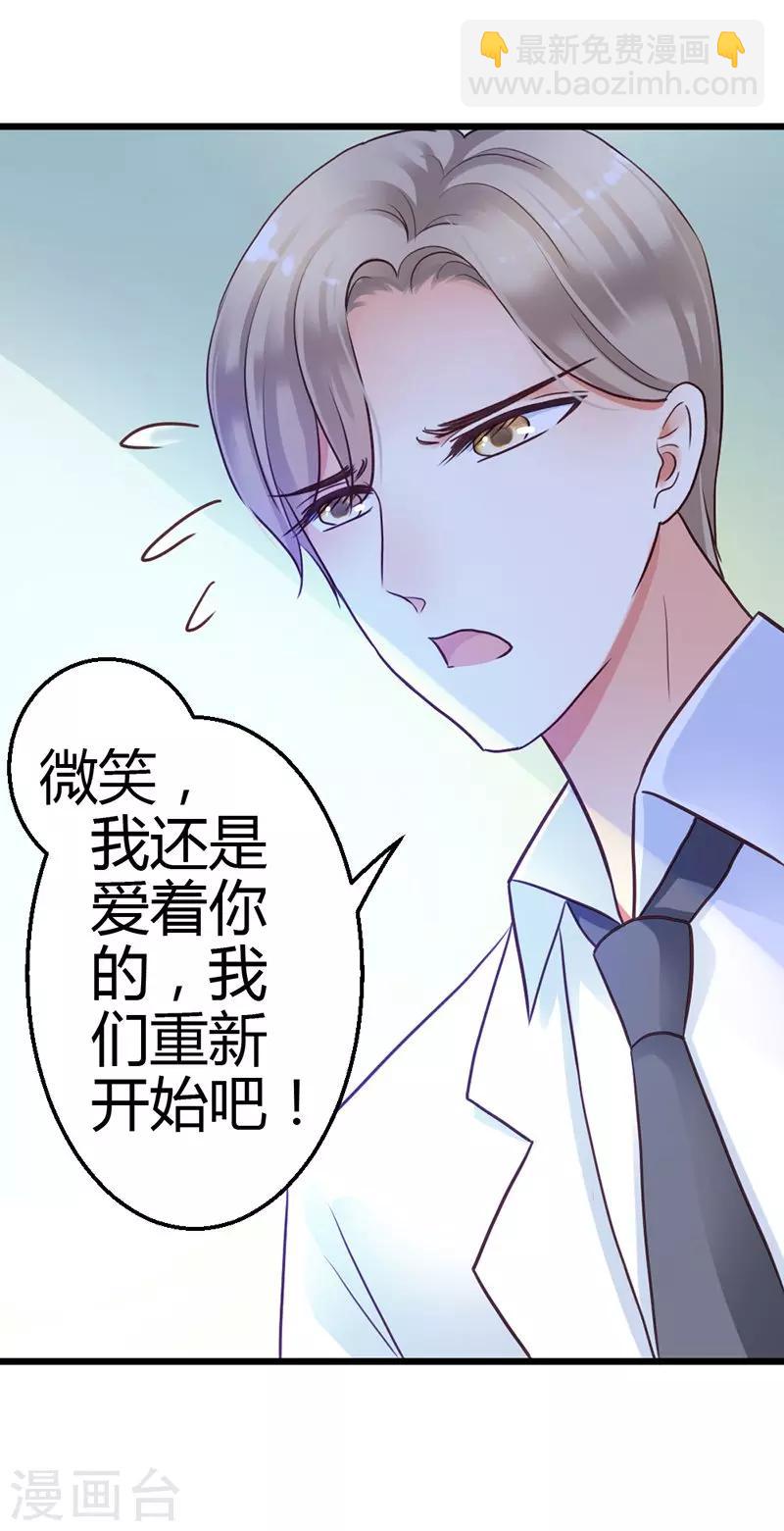 第8话 我该怎么办？-第10话