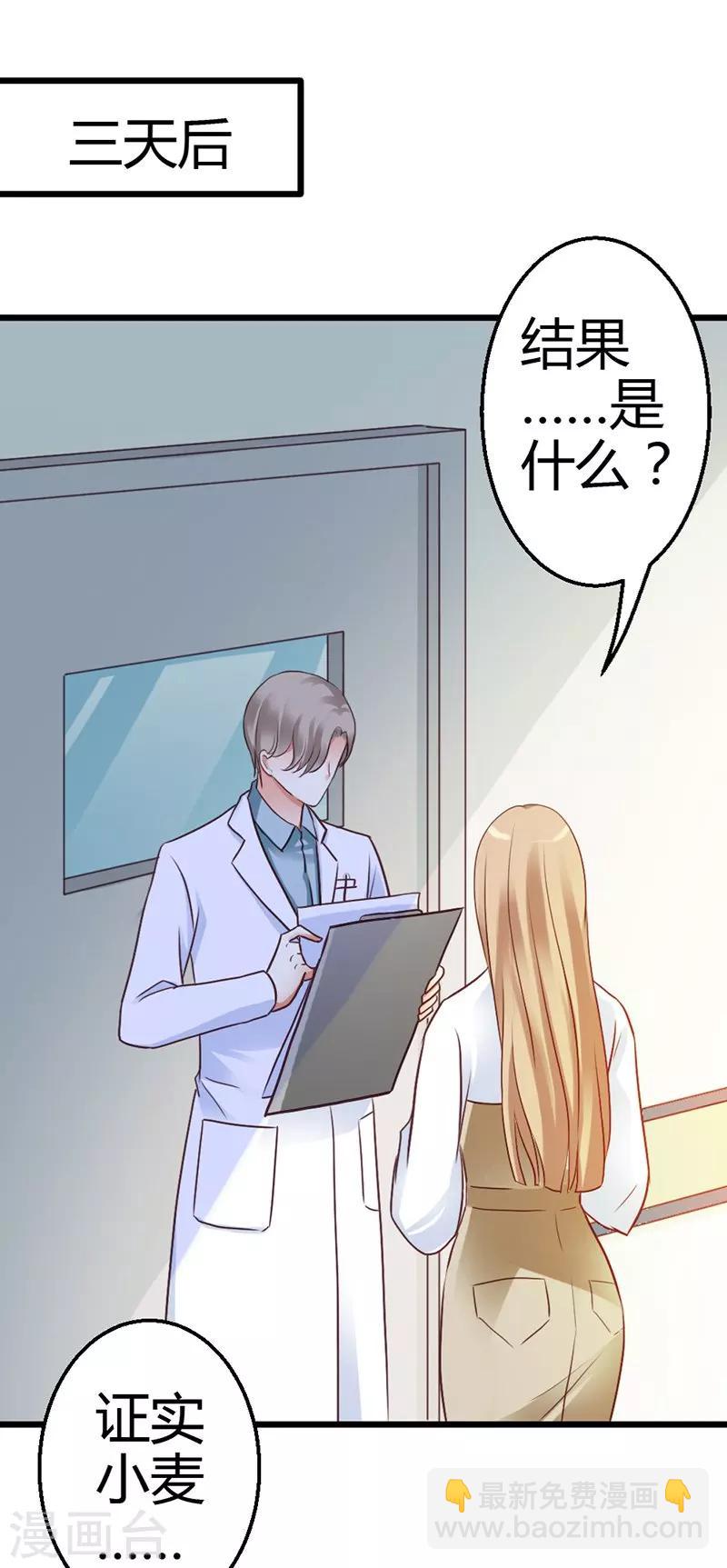 第8话 我该怎么办？-第10话