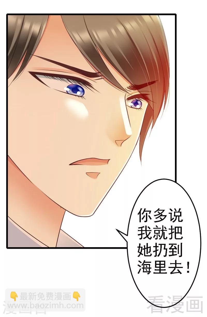 第90话 你到底有什么本事？-第92话