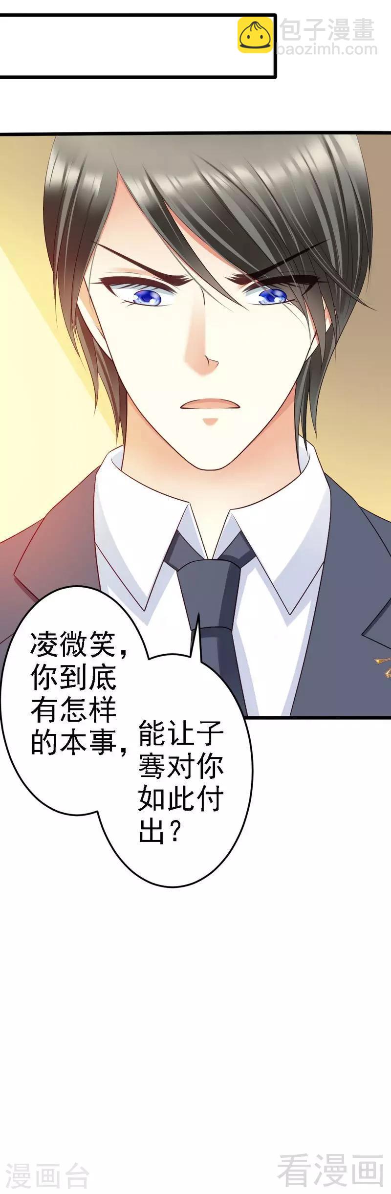 第90话 你到底有什么本事？-第92话