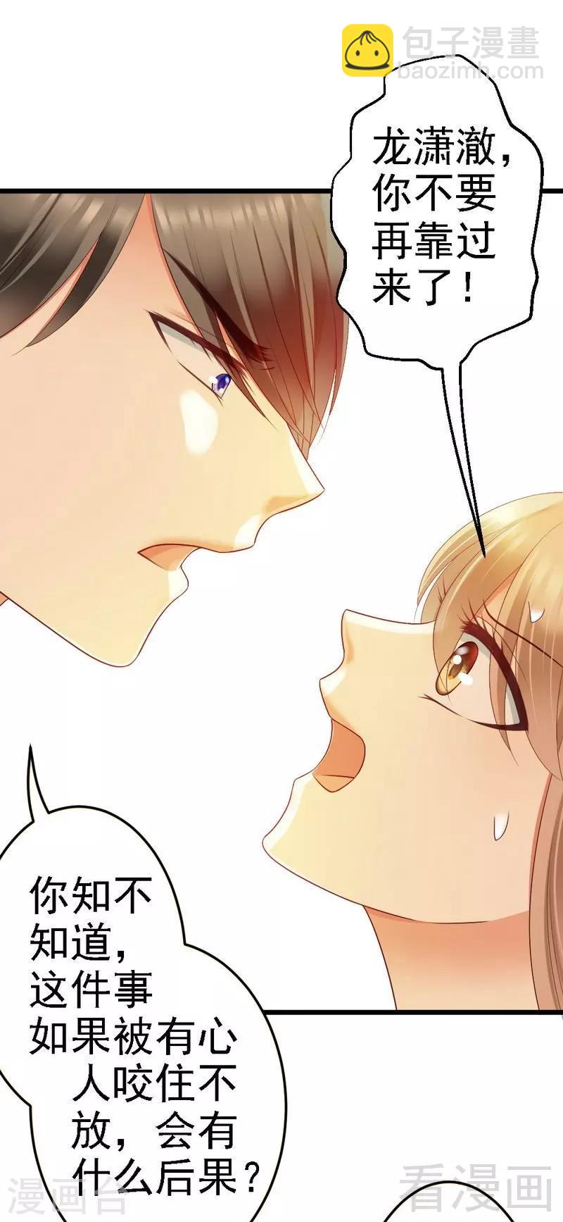 第90话 你到底有什么本事？-第92话