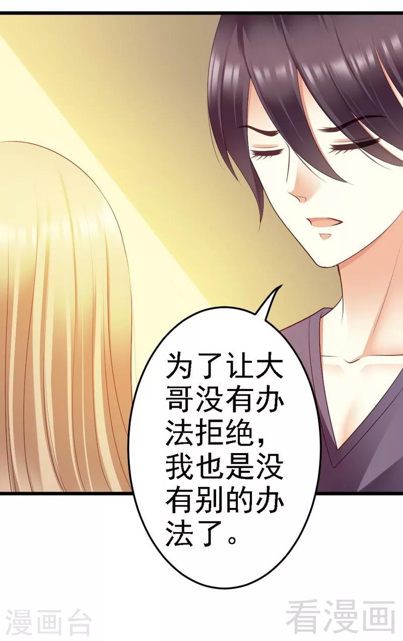 第90话 你到底有什么本事？-第92话