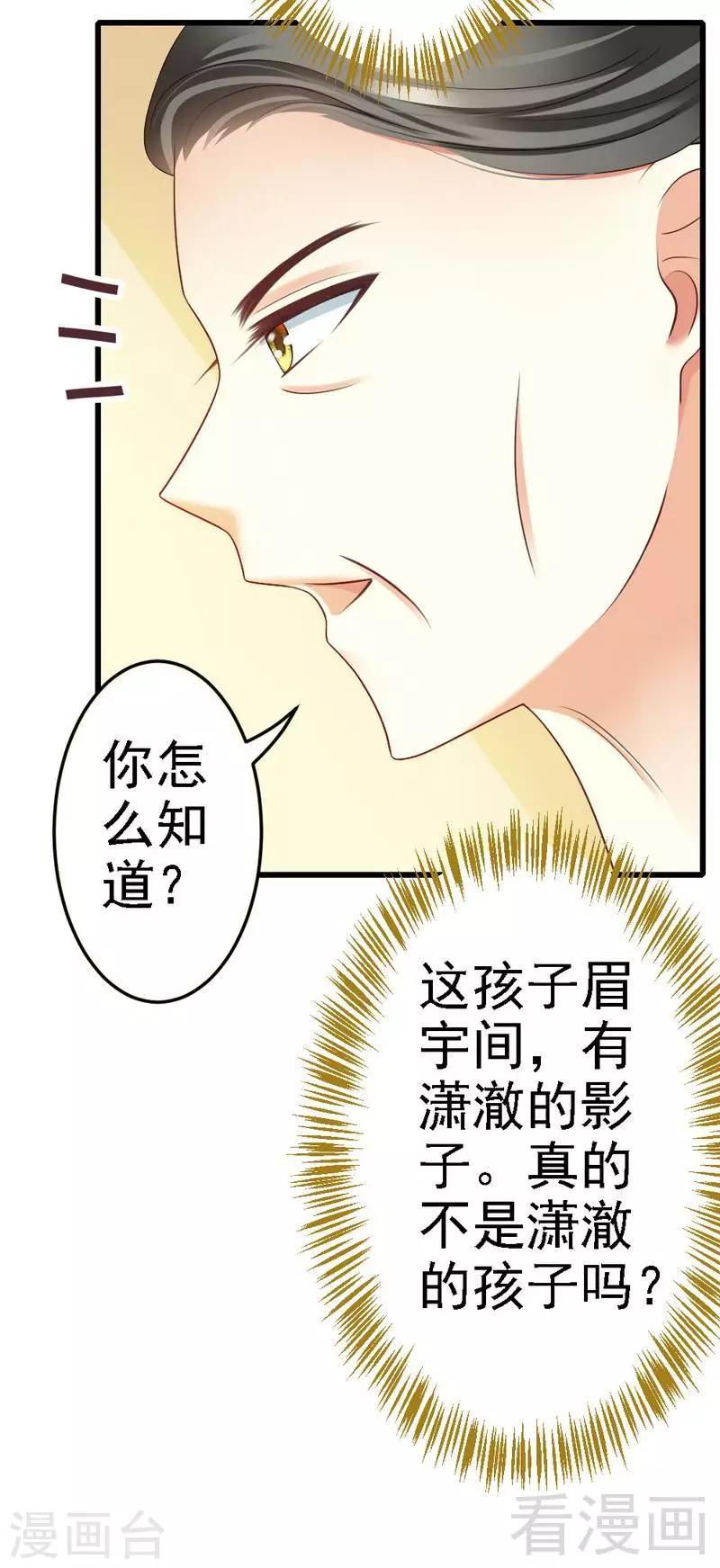 第90话 你到底有什么本事？-第92话