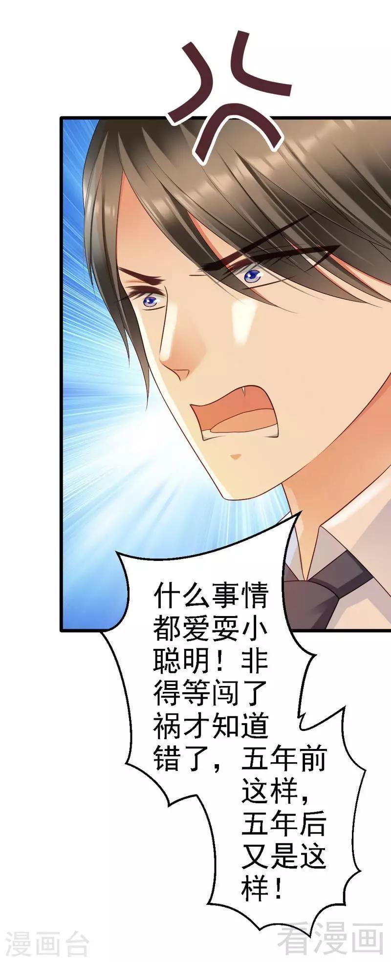 第90话 你到底有什么本事？-第92话