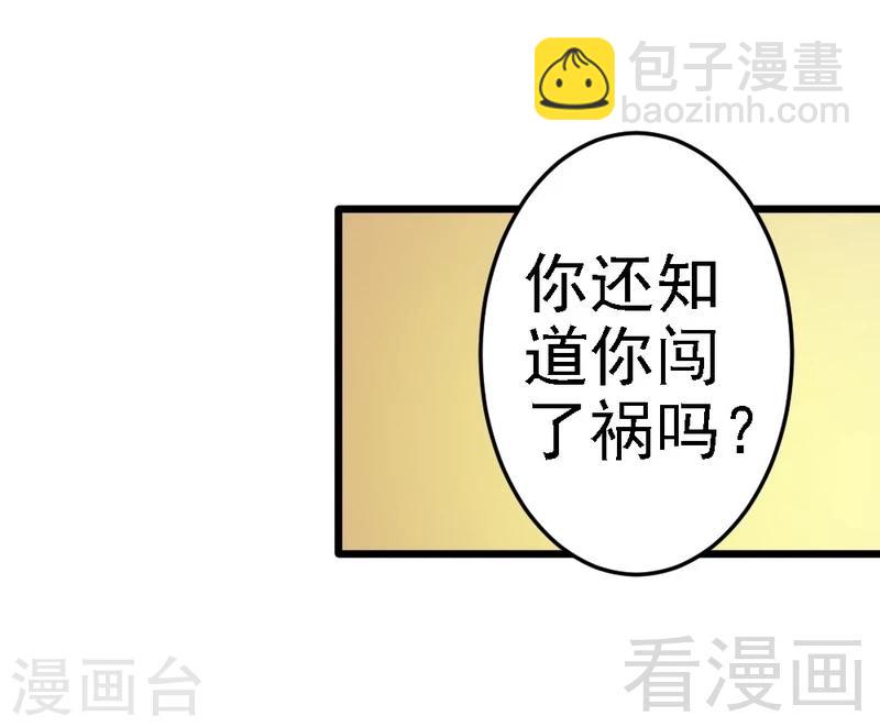 第90话 你到底有什么本事？-第92话