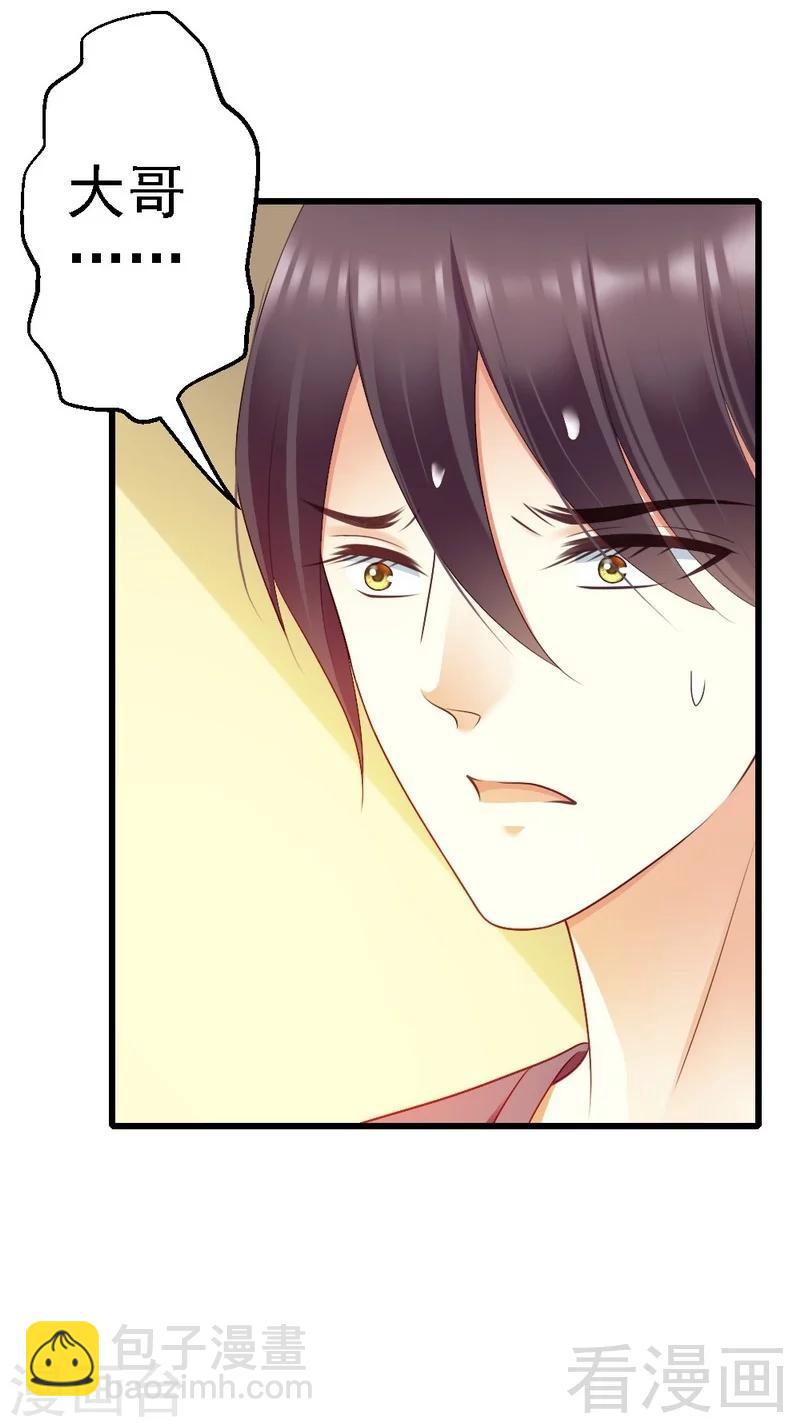 第90话 你到底有什么本事？-第92话