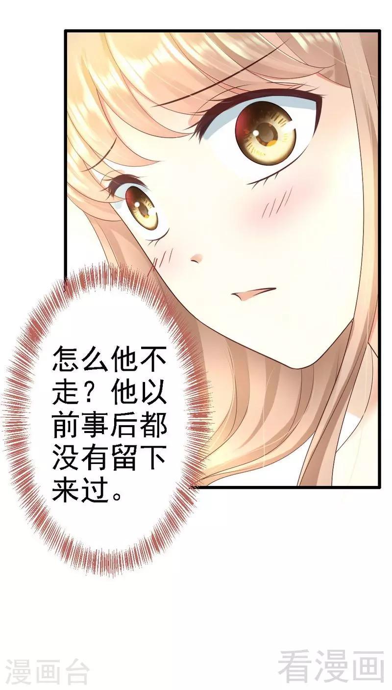 第92话 判以死刑！-第94话