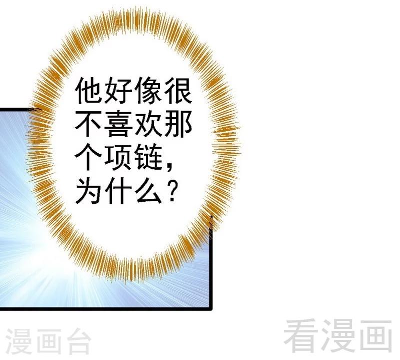 第92话 判以死刑！-第94话