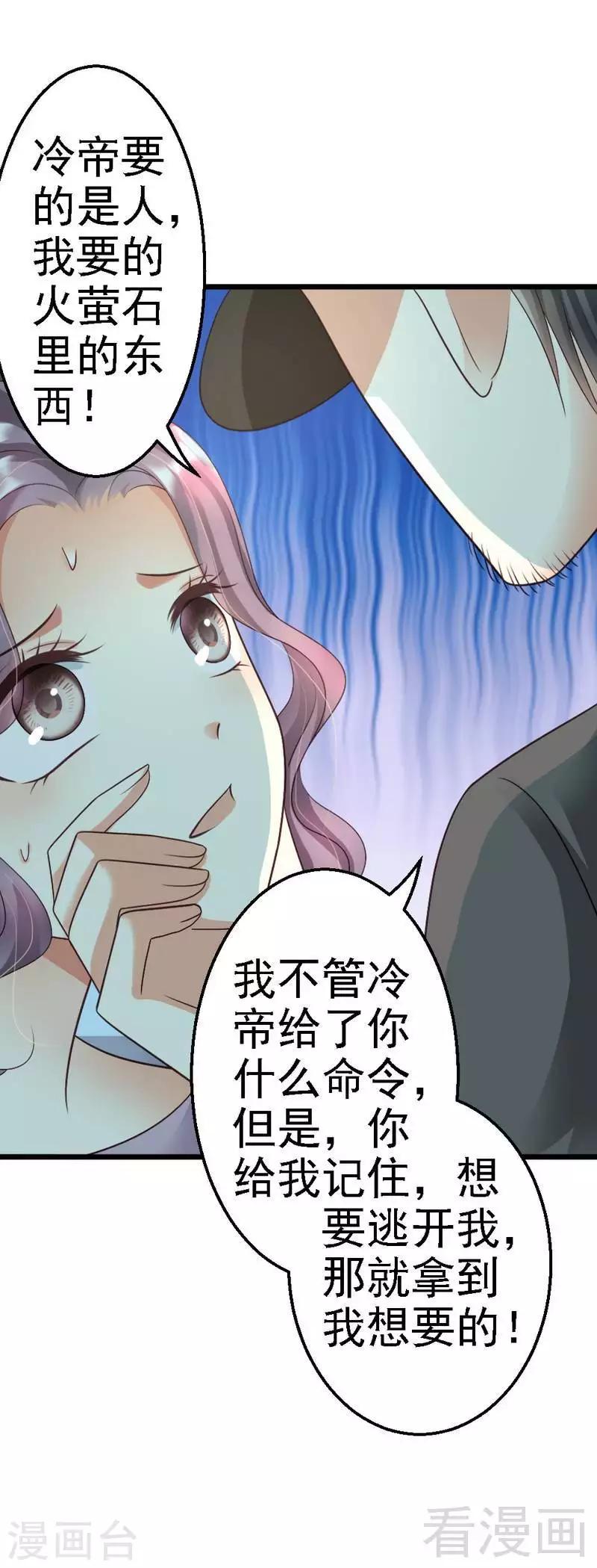 第92话 判以死刑！-第94话