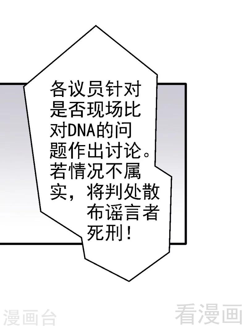 第92话 判以死刑！-第94话