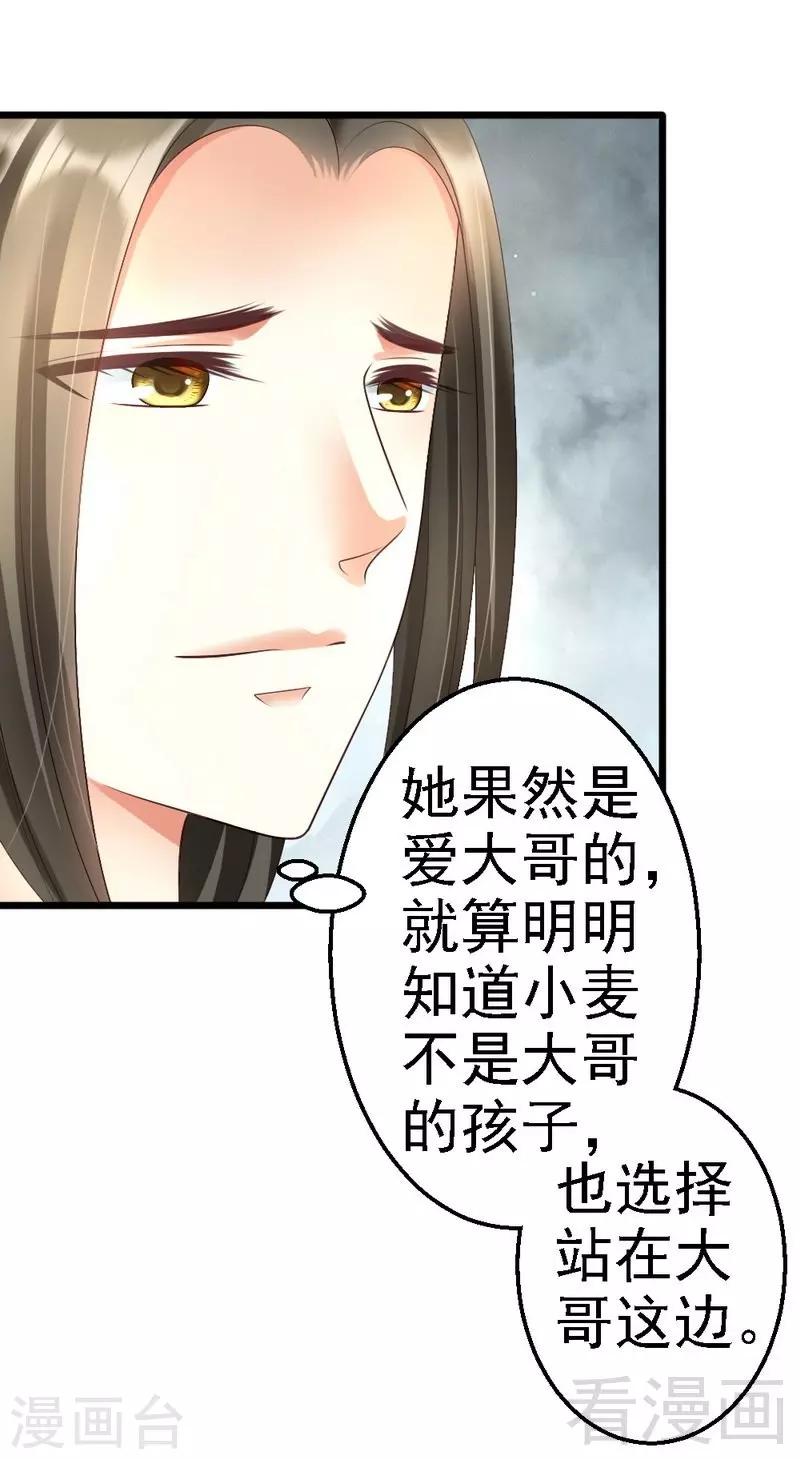 第92话 判以死刑！-第94话