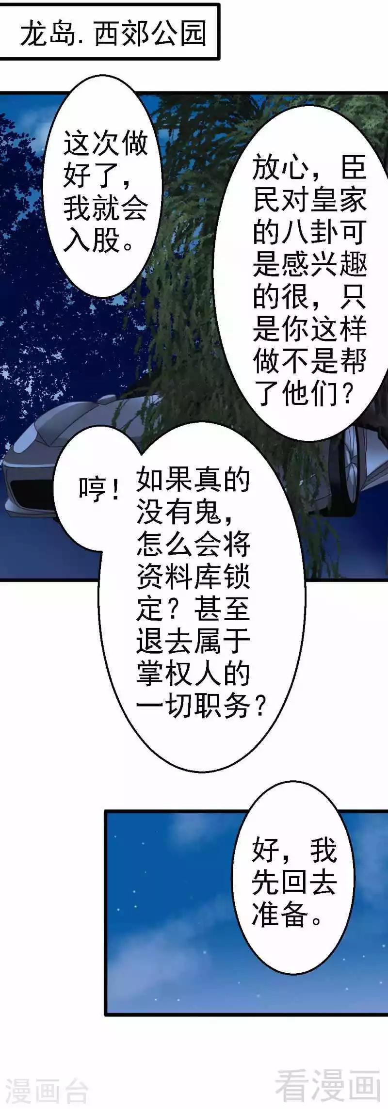 第92话 判以死刑！-第94话