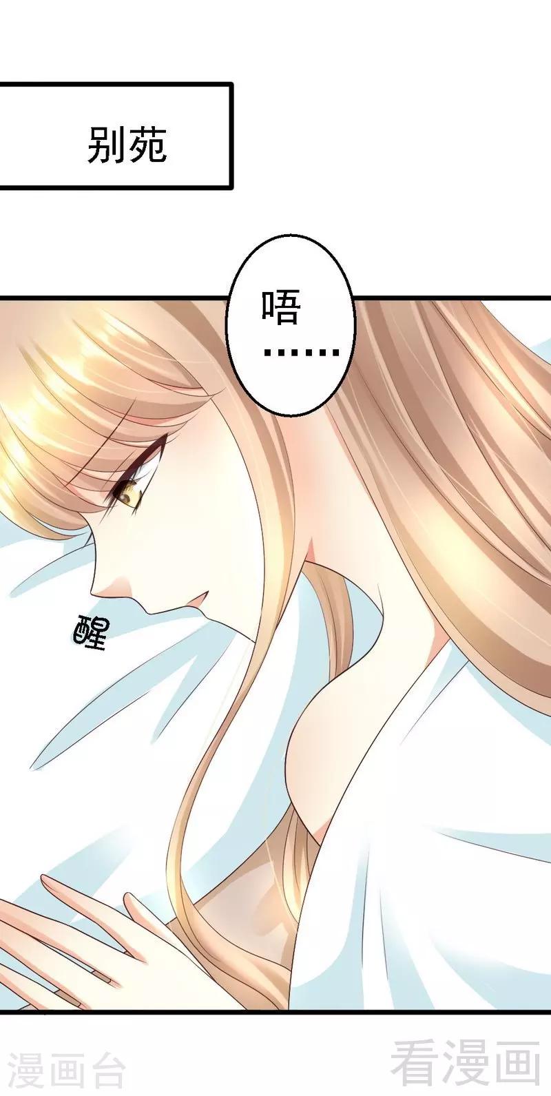 第92话 判以死刑！-第94话