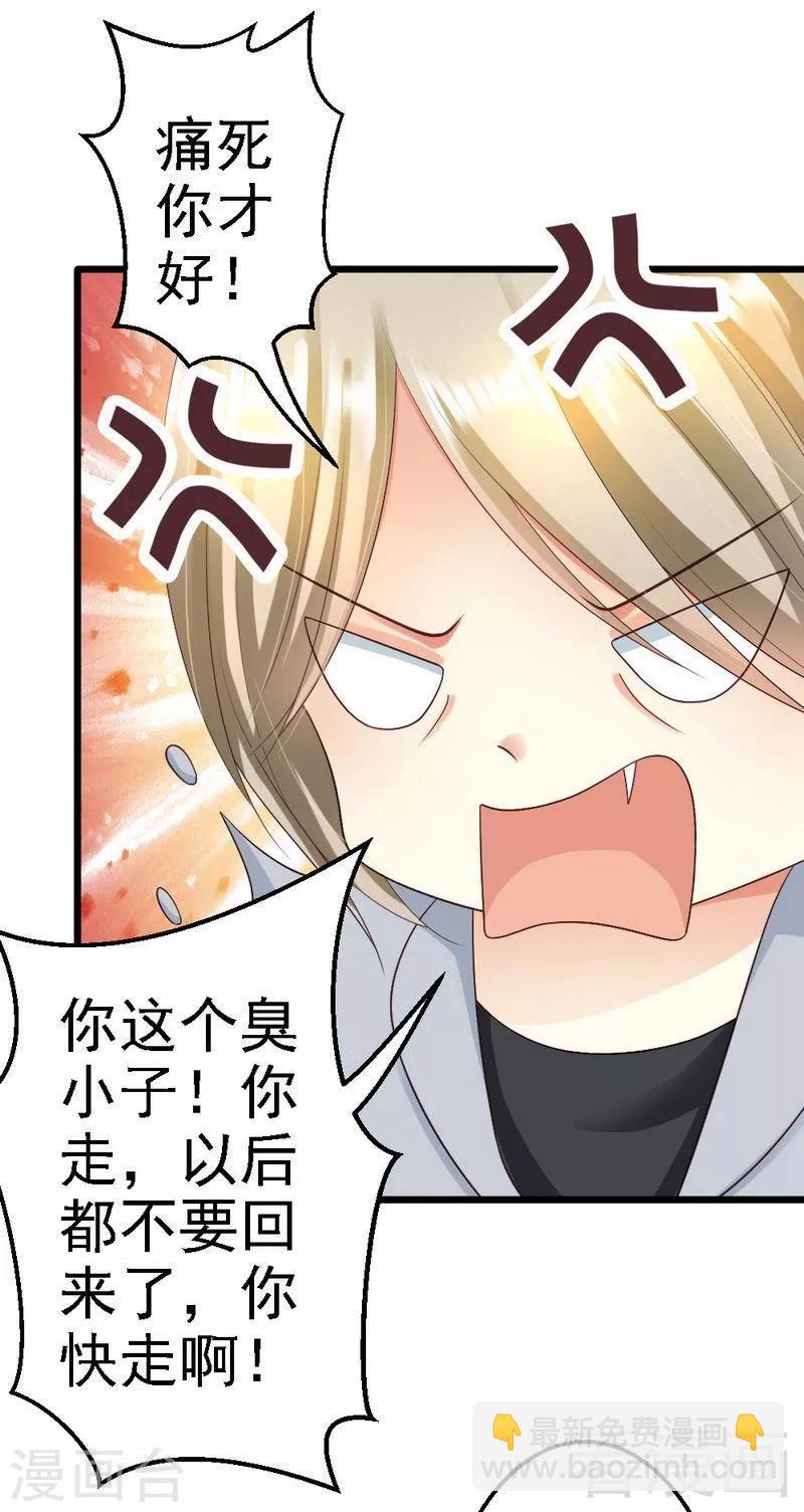 第94话 喜欢笑笑还是喜欢澈澈-第96话