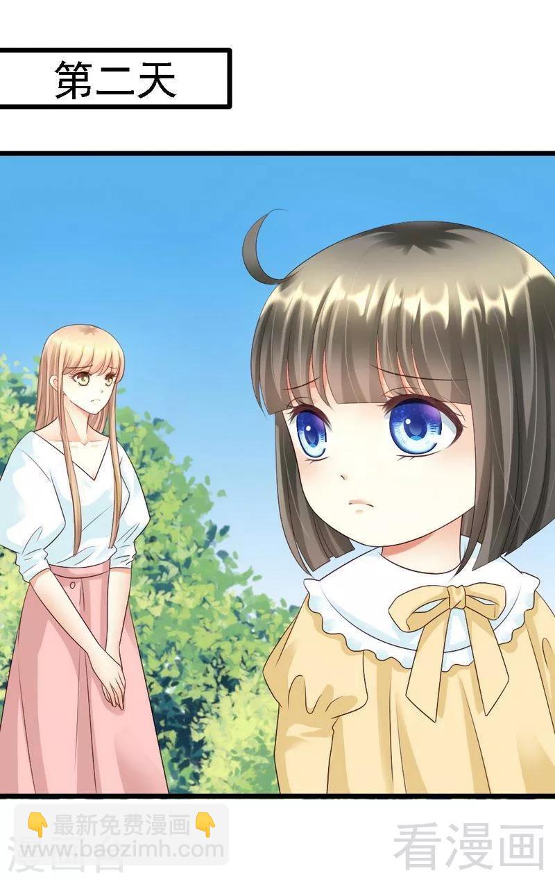 第94话 喜欢笑笑还是喜欢澈澈-第96话