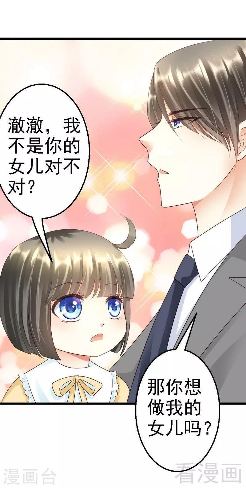 第94话 喜欢笑笑还是喜欢澈澈-第96话