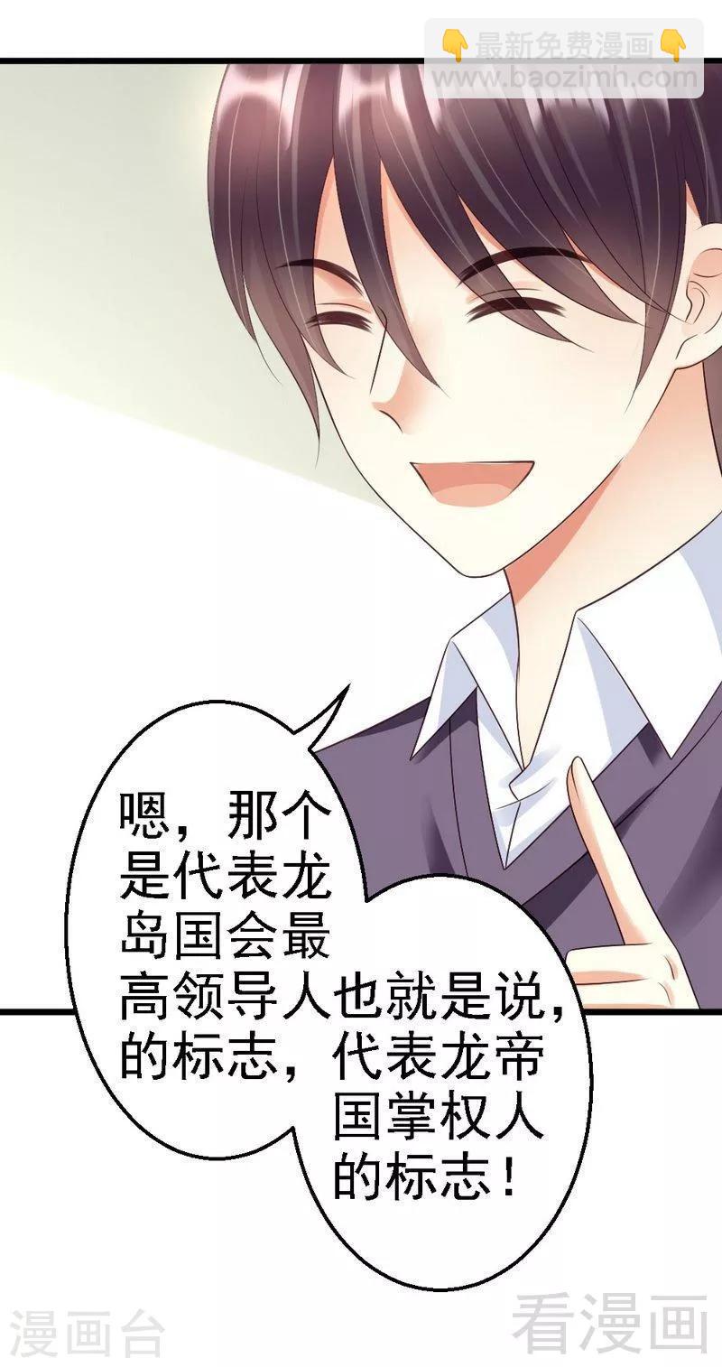 第94话 喜欢笑笑还是喜欢澈澈-第96话