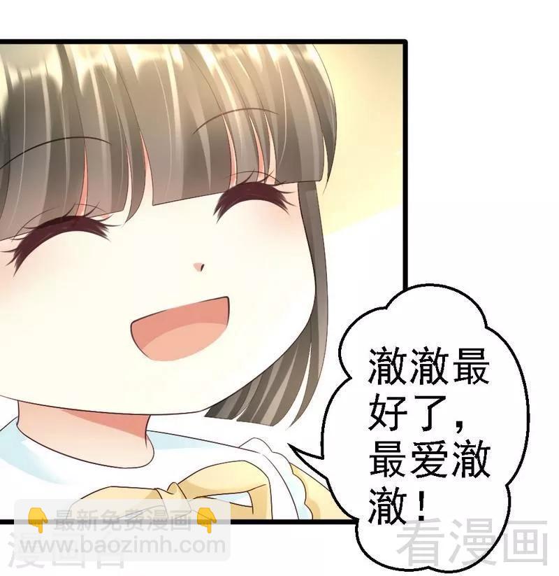 第94话 喜欢笑笑还是喜欢澈澈-第96话