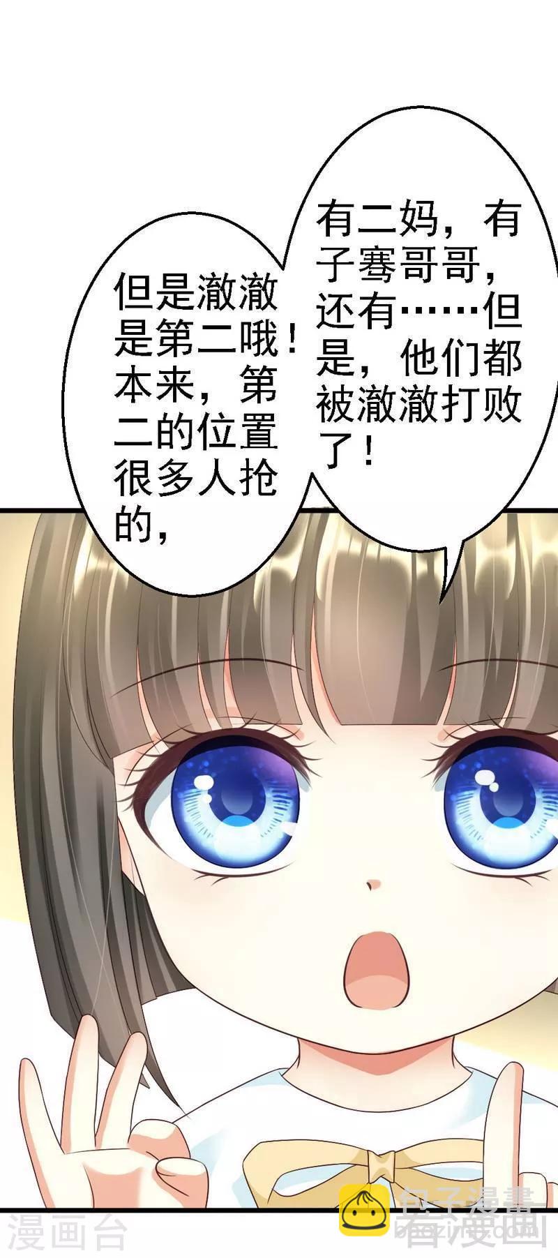 第94话 喜欢笑笑还是喜欢澈澈-第96话