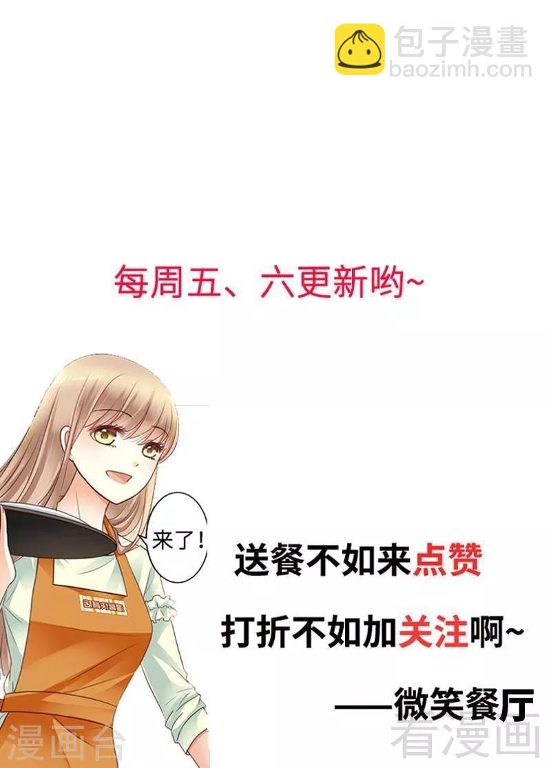 第94话 喜欢笑笑还是喜欢澈澈-第96话