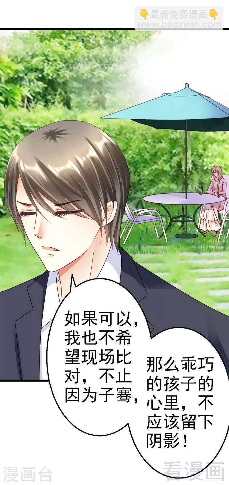 第94话 喜欢笑笑还是喜欢澈澈-第96话