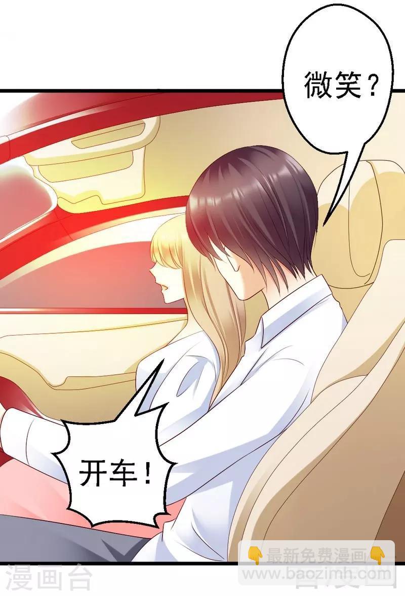 第96话 你本来就不是我的女儿！-第98话