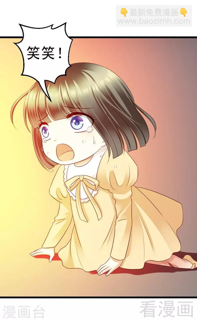 第96话 你本来就不是我的女儿！-第98话