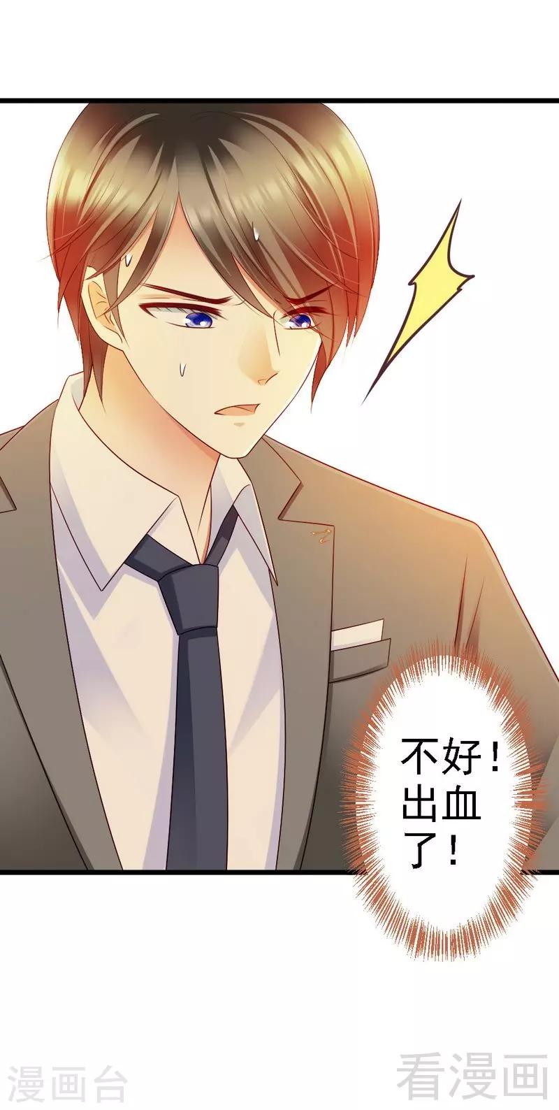 第96话 你本来就不是我的女儿！-第98话