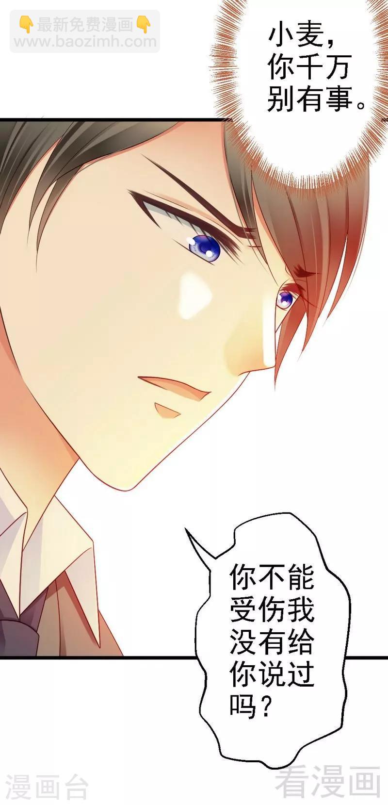 第96话 你本来就不是我的女儿！-第98话