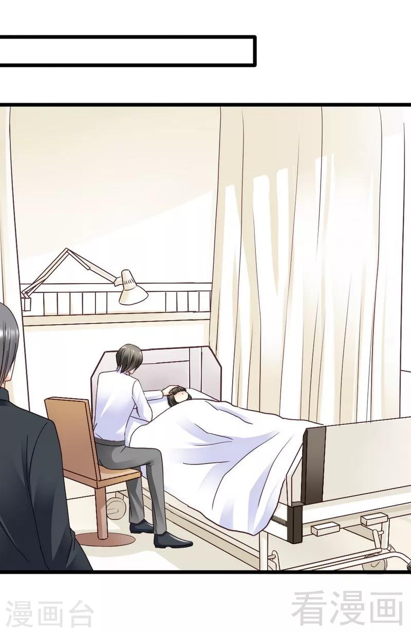 第96话 你本来就不是我的女儿！-第98话