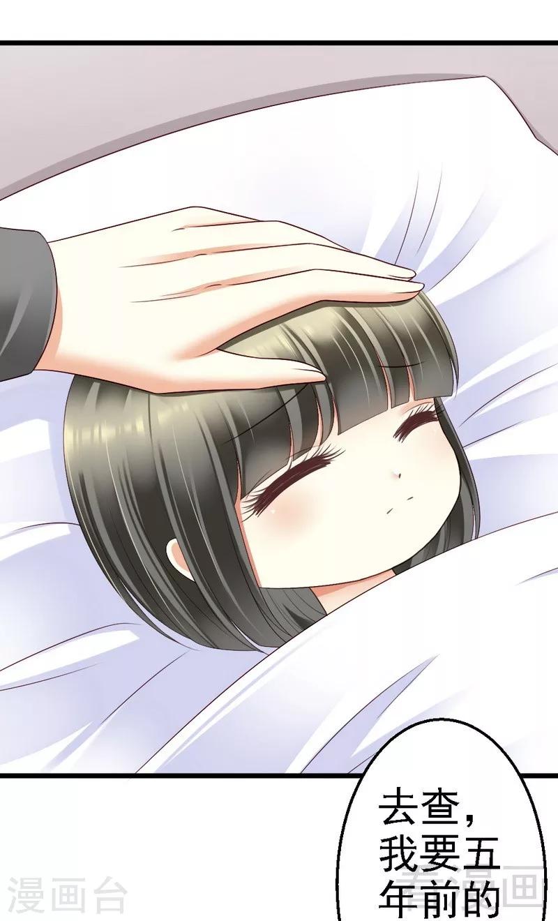 第96话 你本来就不是我的女儿！-第98话