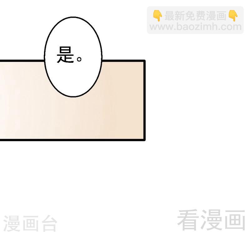 第96话 你本来就不是我的女儿！-第98话