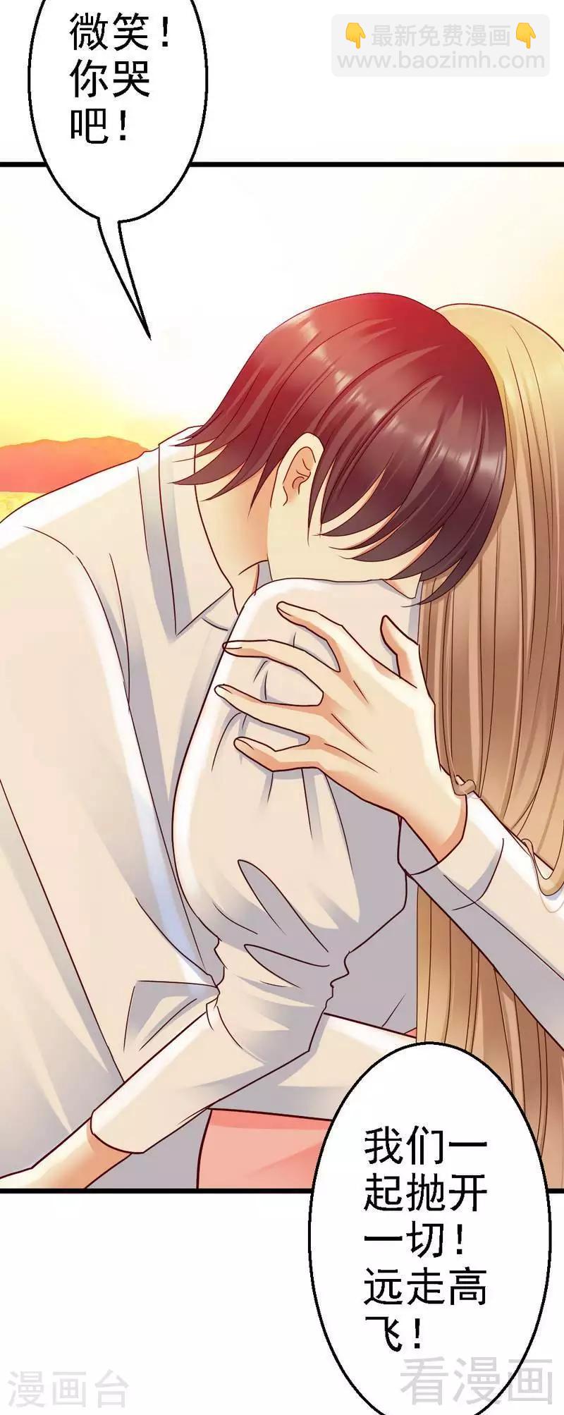 第96话 你本来就不是我的女儿！-第98话