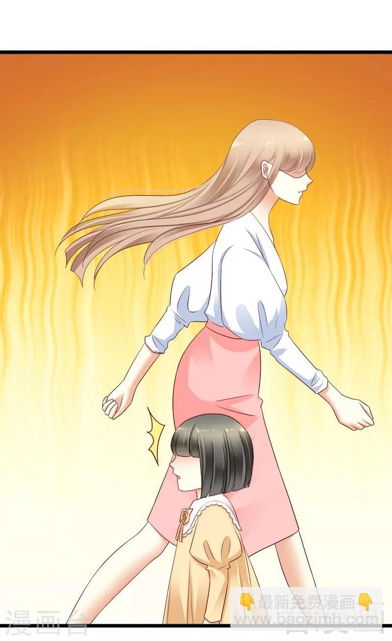 第96话 你本来就不是我的女儿！-第98话