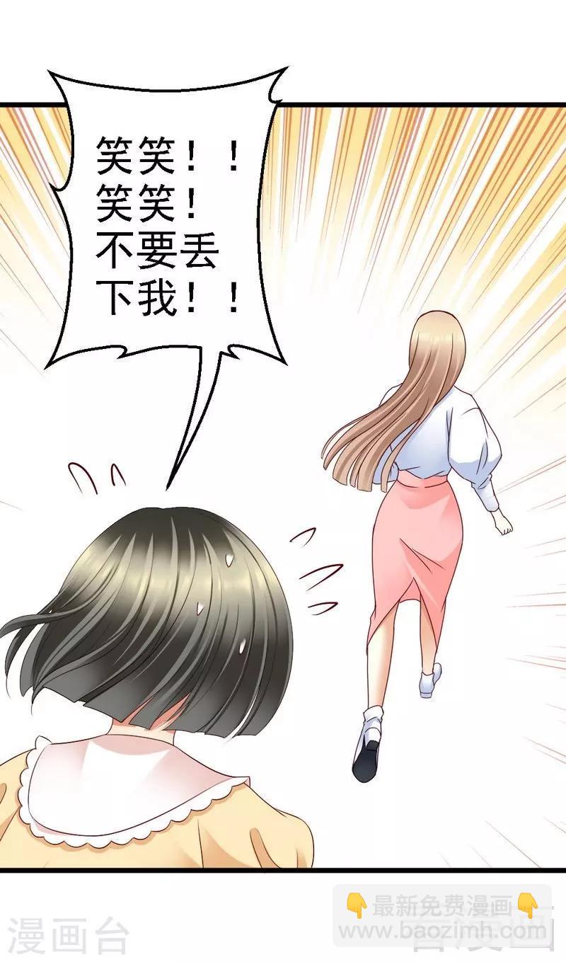 第96话 你本来就不是我的女儿！-第98话