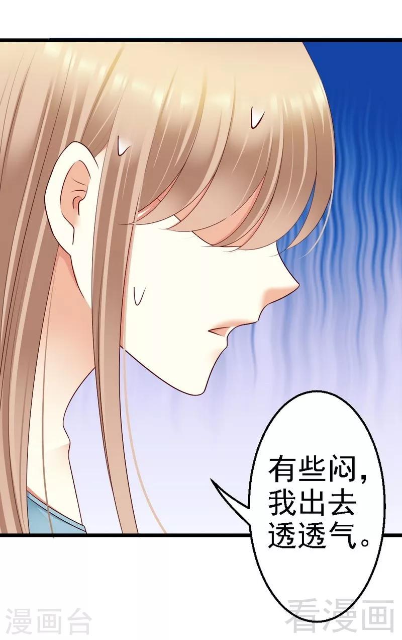 第98话 留下来-第100话