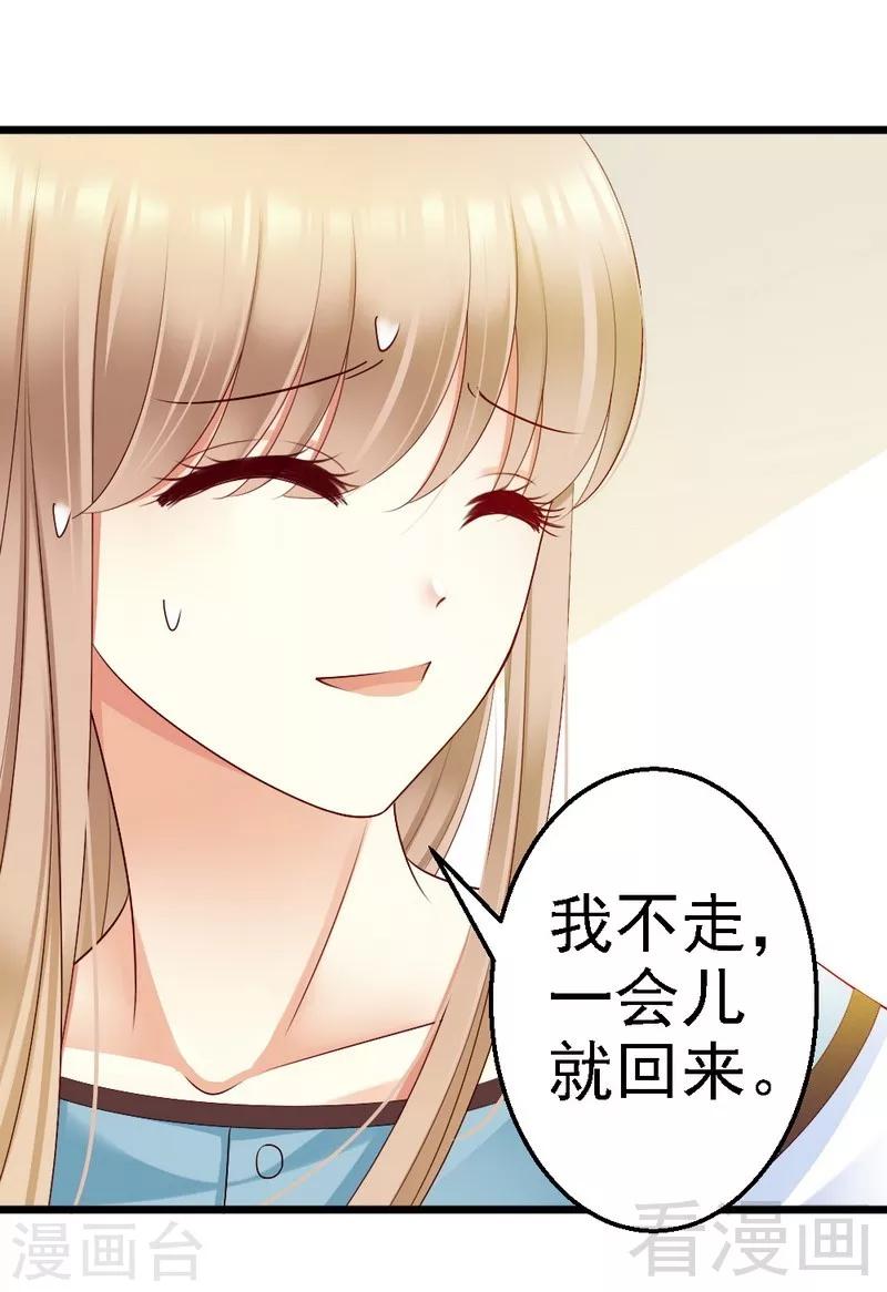 第98话 留下来-第100话