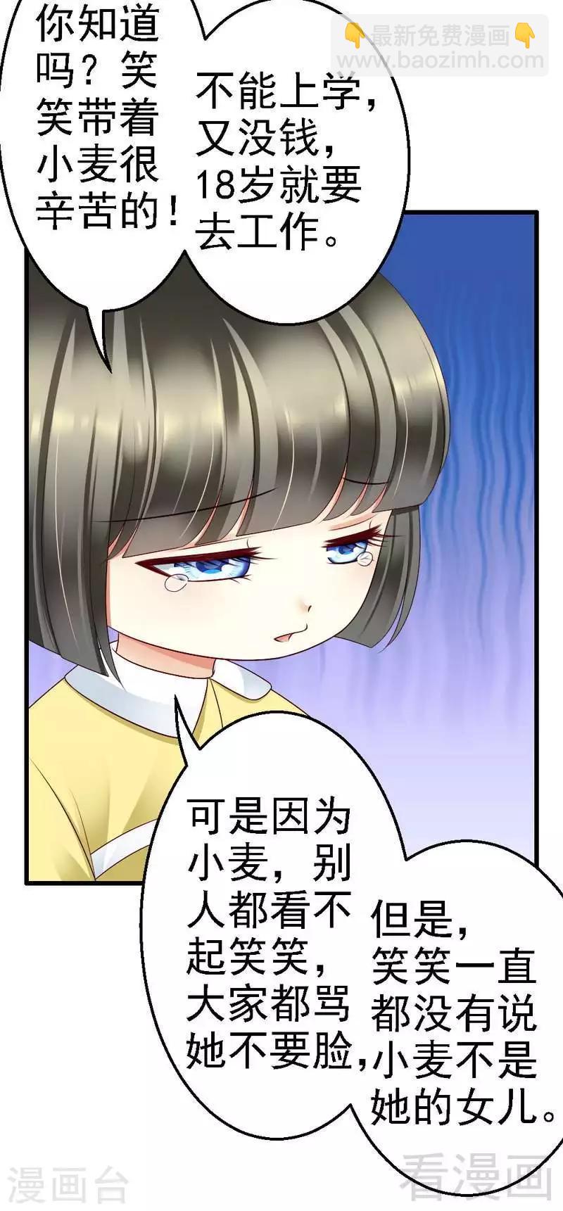 第98话 留下来-第100话