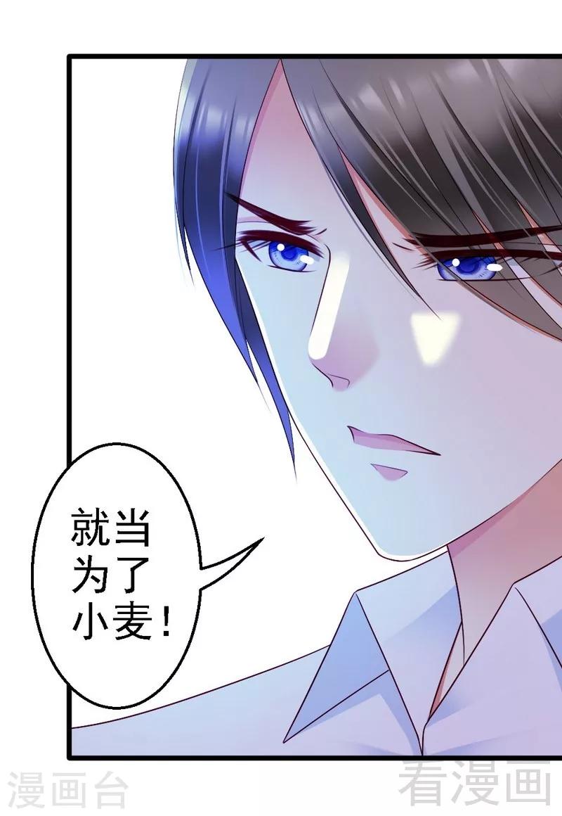 第98话 留下来-第100话