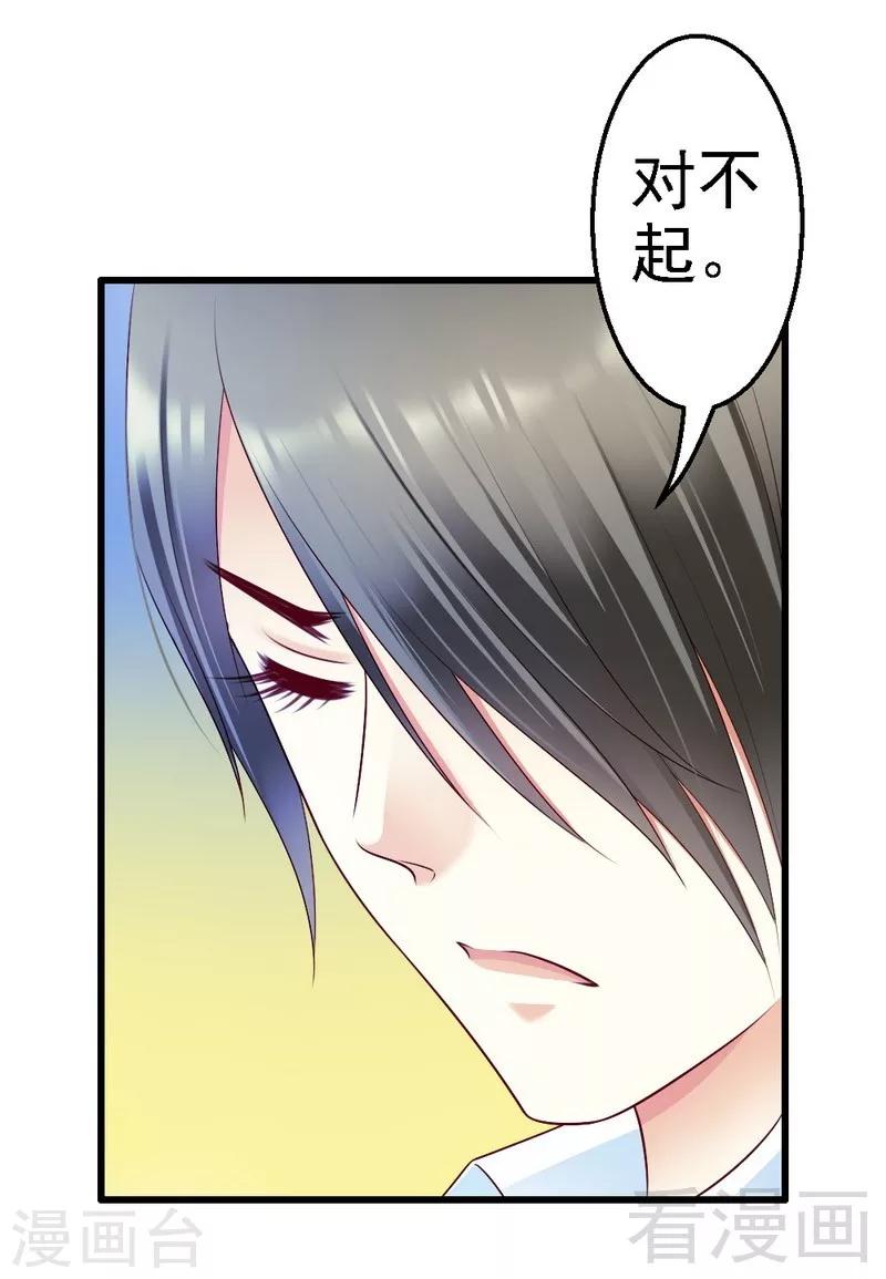 第98话 留下来-第100话