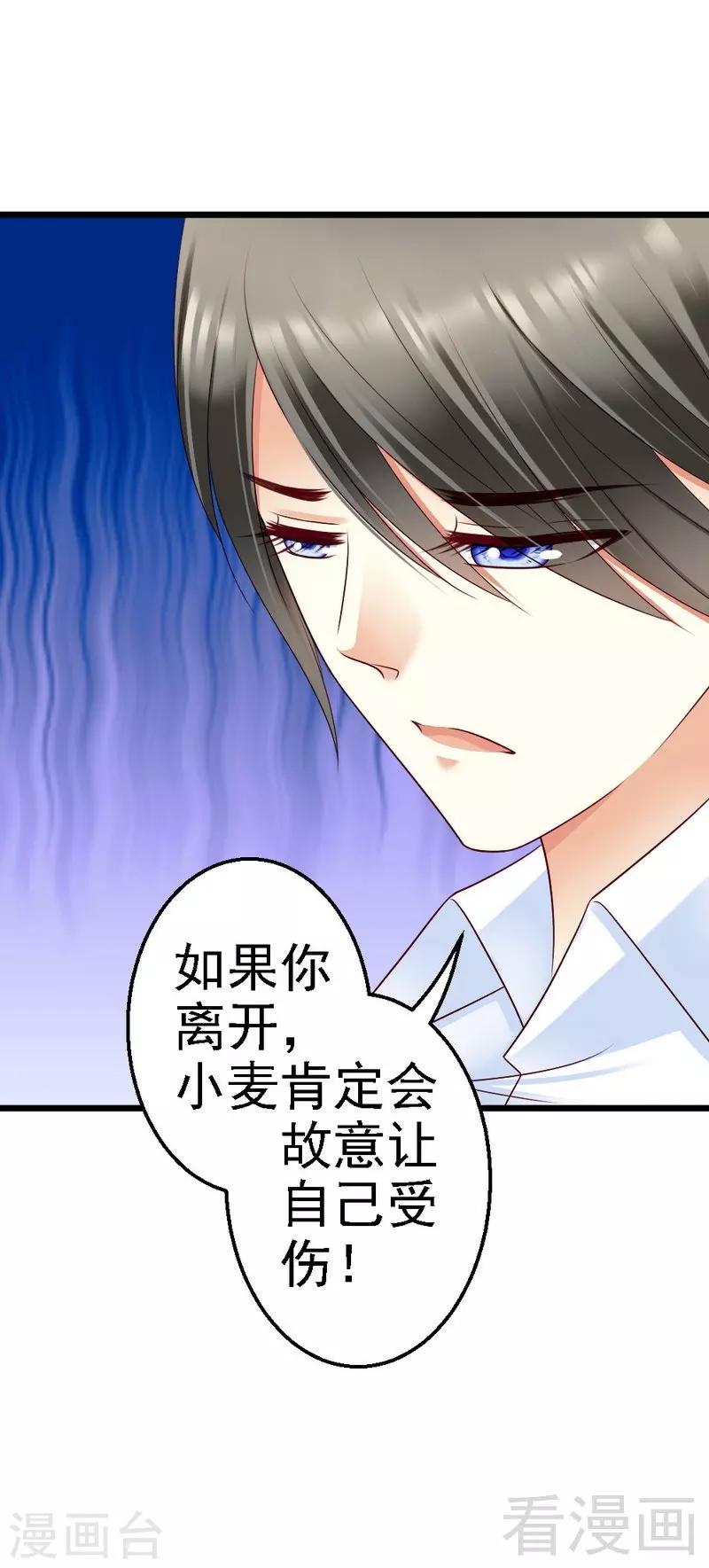 第98话 留下来-第100话