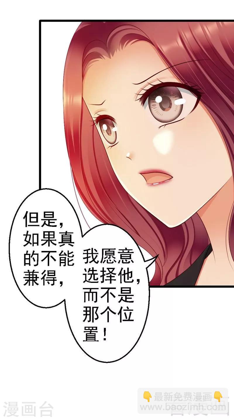 第98话 留下来-第100话