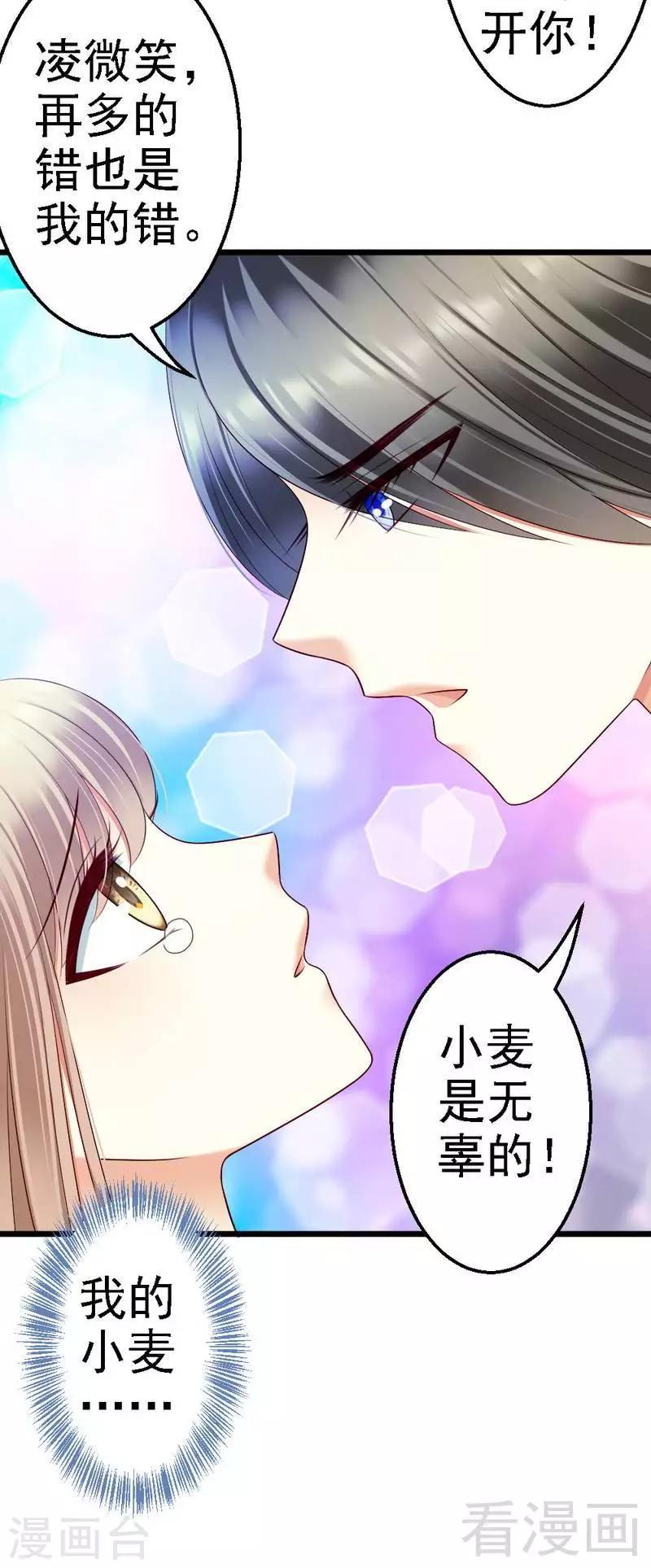 第98话 留下来-第100话