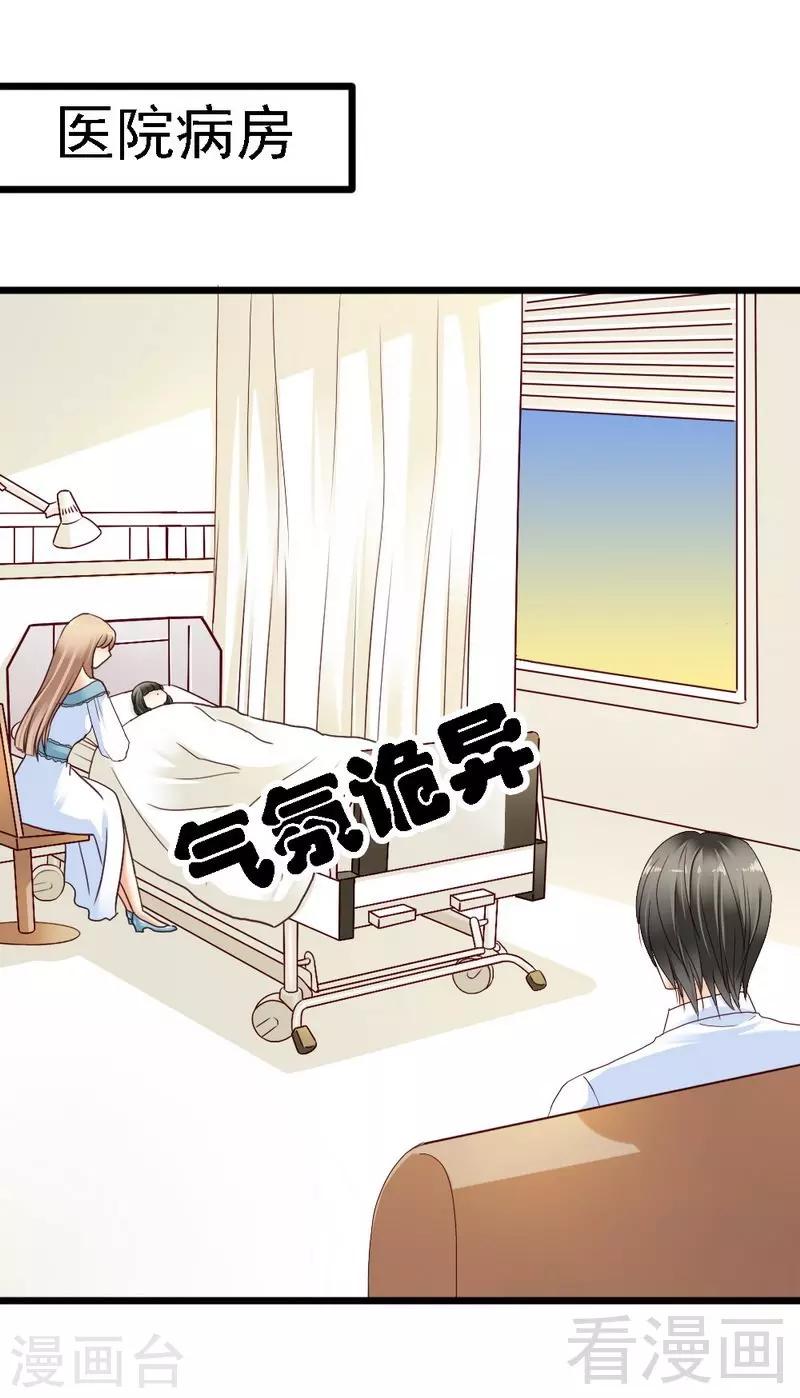 第98话 留下来-第100话