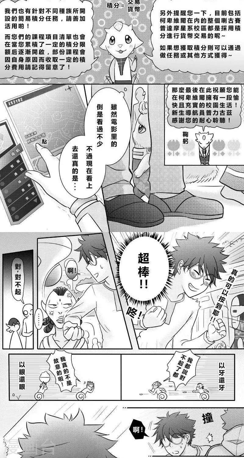 第二季2话-第14话