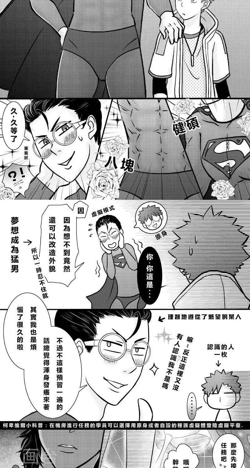 第二季4话-第16话