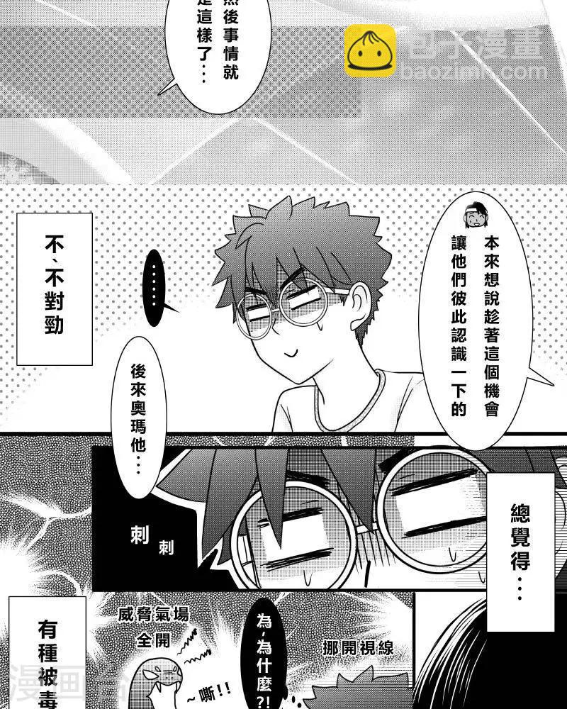 第二季8话-第20话