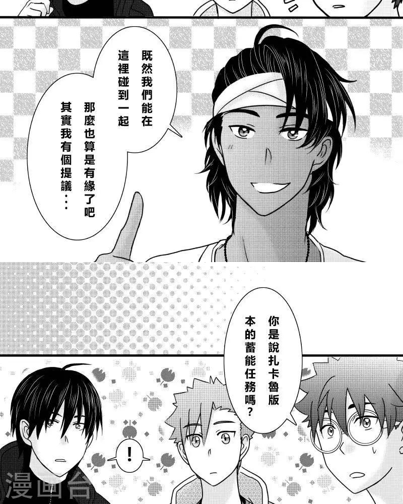 第二季8话-第20话