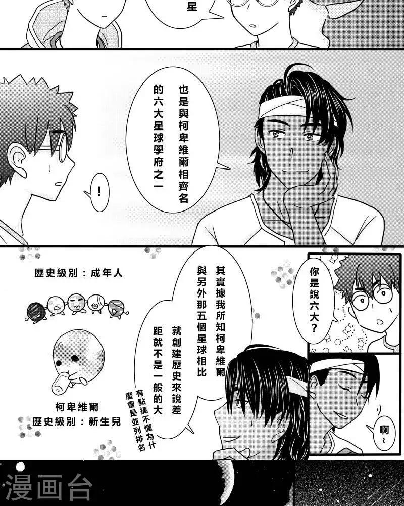 第二季8话-第20话