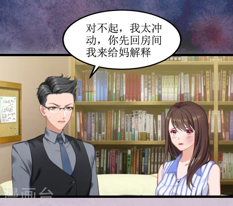 第2话 后悔结婚-第2话